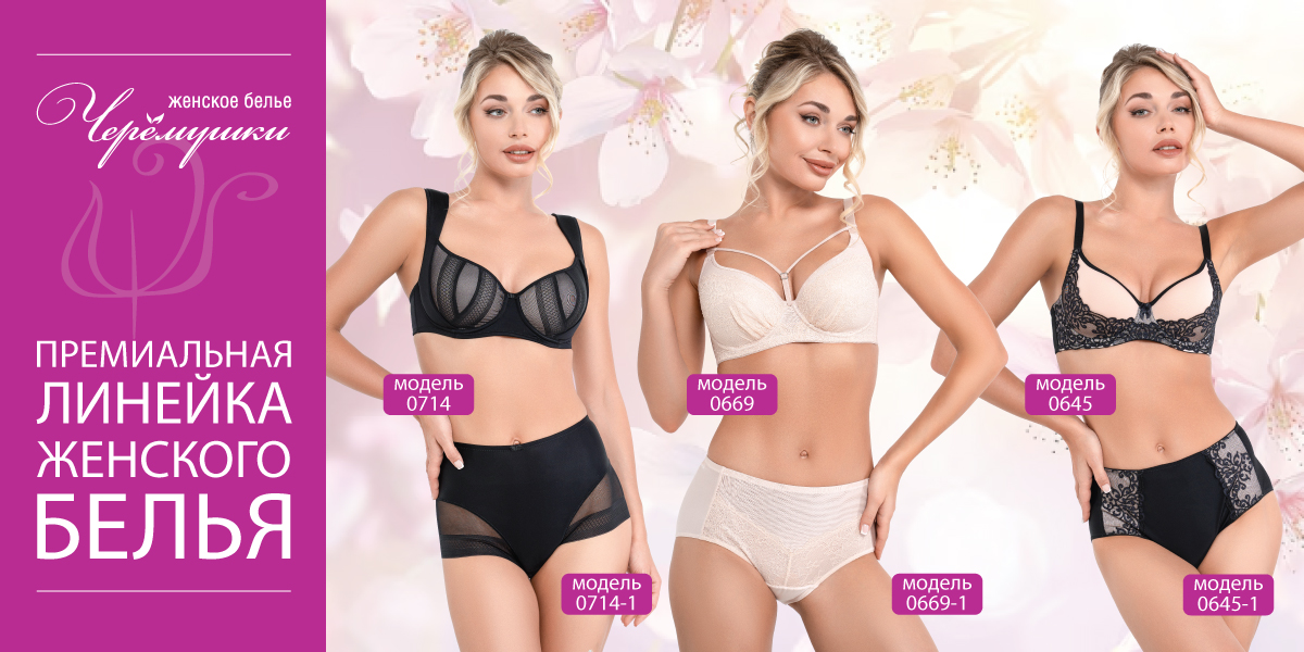 премиальное белье 1