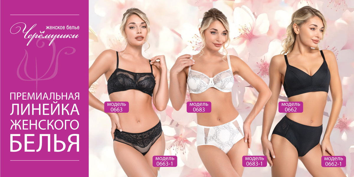 премиальное белье 2