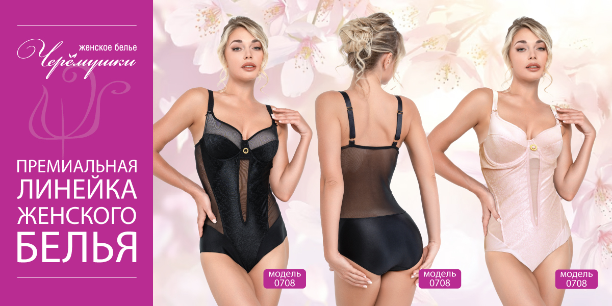 премиальное белье 4