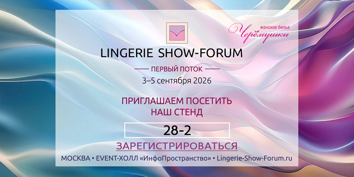 Lingerie Show