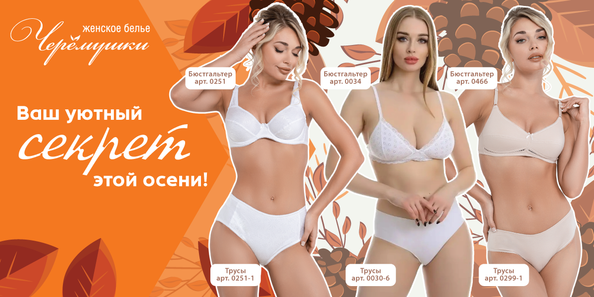 осень 2