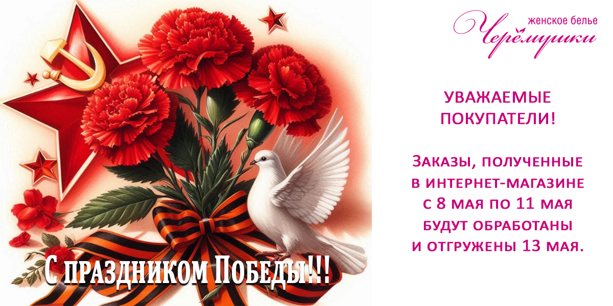 9 мая